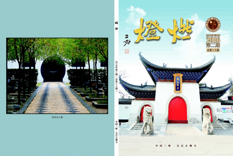 2020《燃灯》十三期